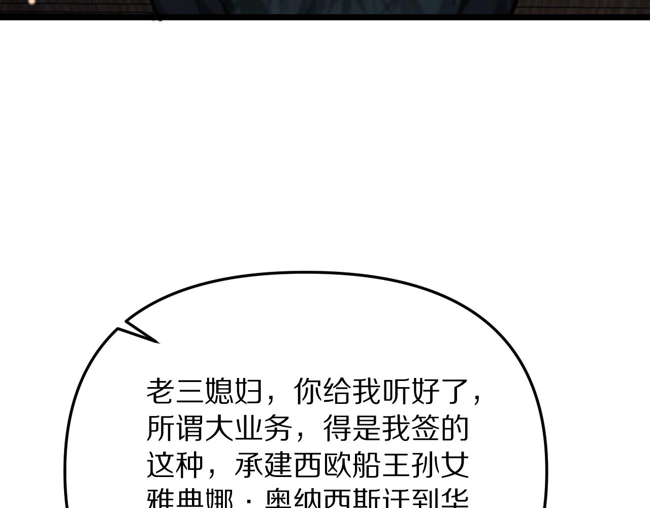 第246话 得意就会忘形(1/3)-第247话