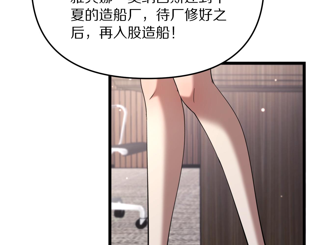 第246话 得意就会忘形(1/3)-第247话