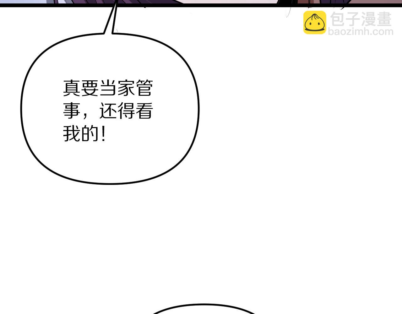 第246话 得意就会忘形(1/3)-第247话