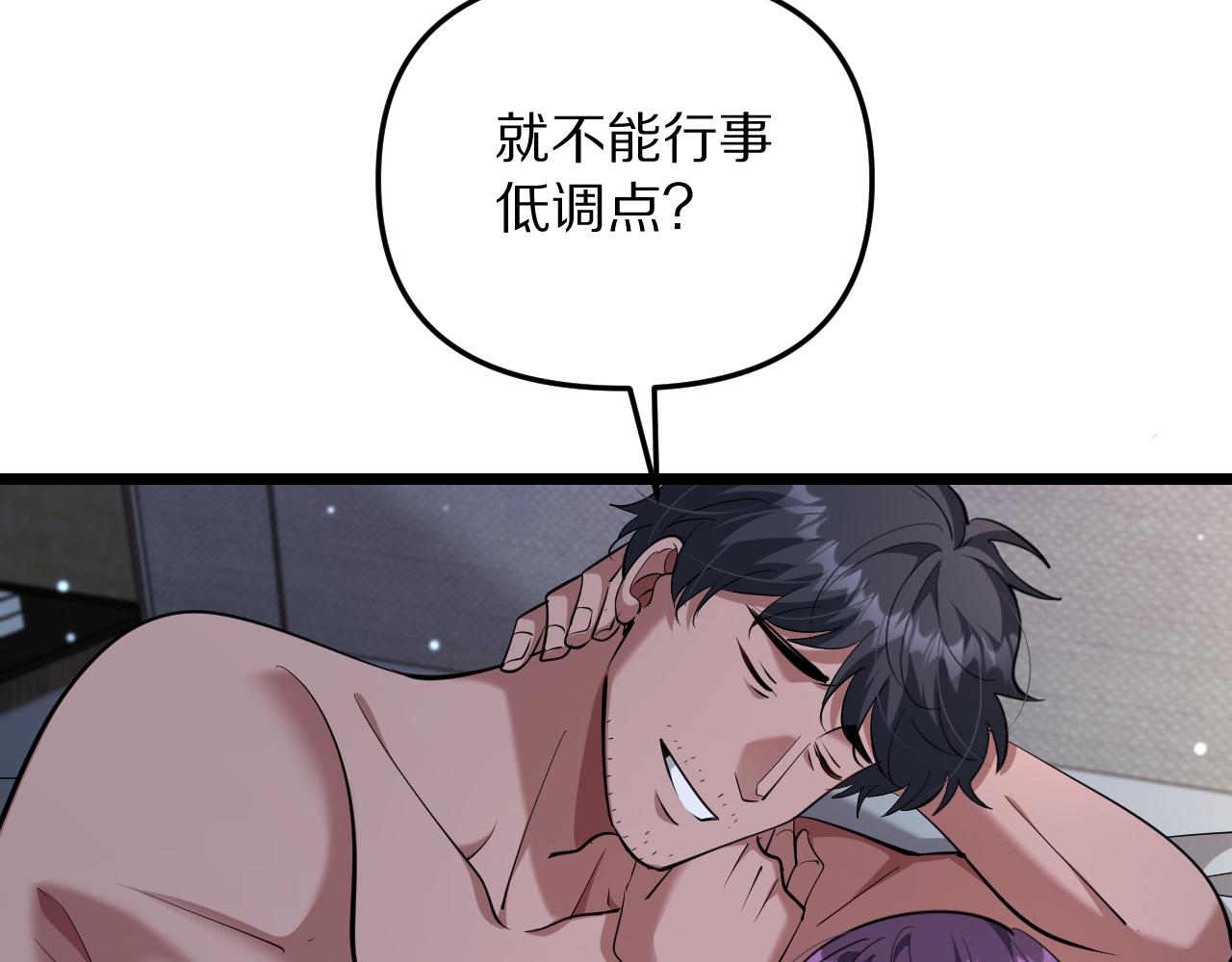 第246话 得意就会忘形(1/3)-第247话