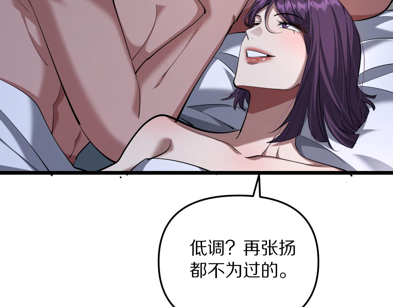 第246话 得意就会忘形(1/3)-第247话