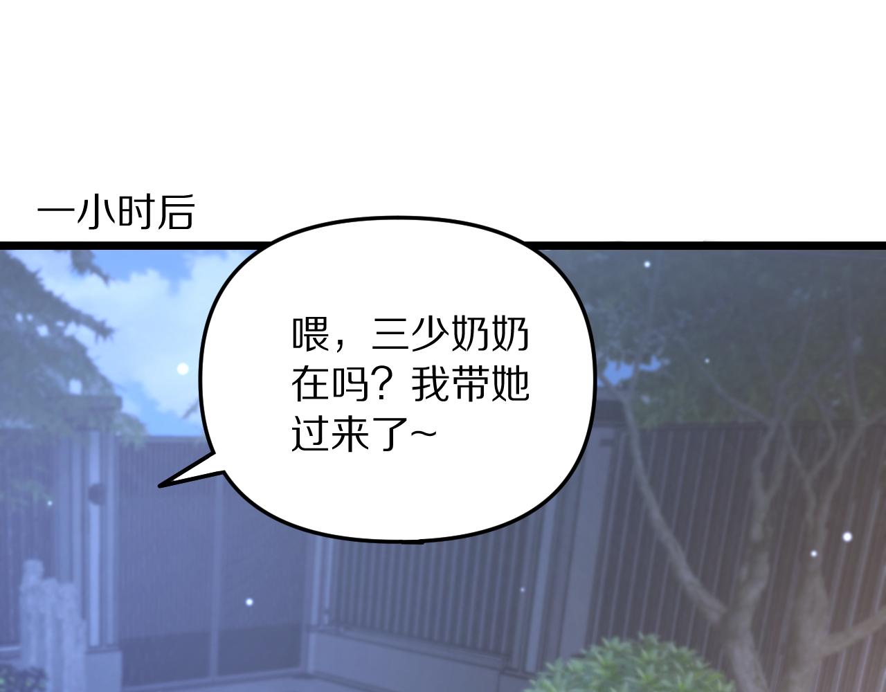 第248话 匿名信(1/3)-第249话