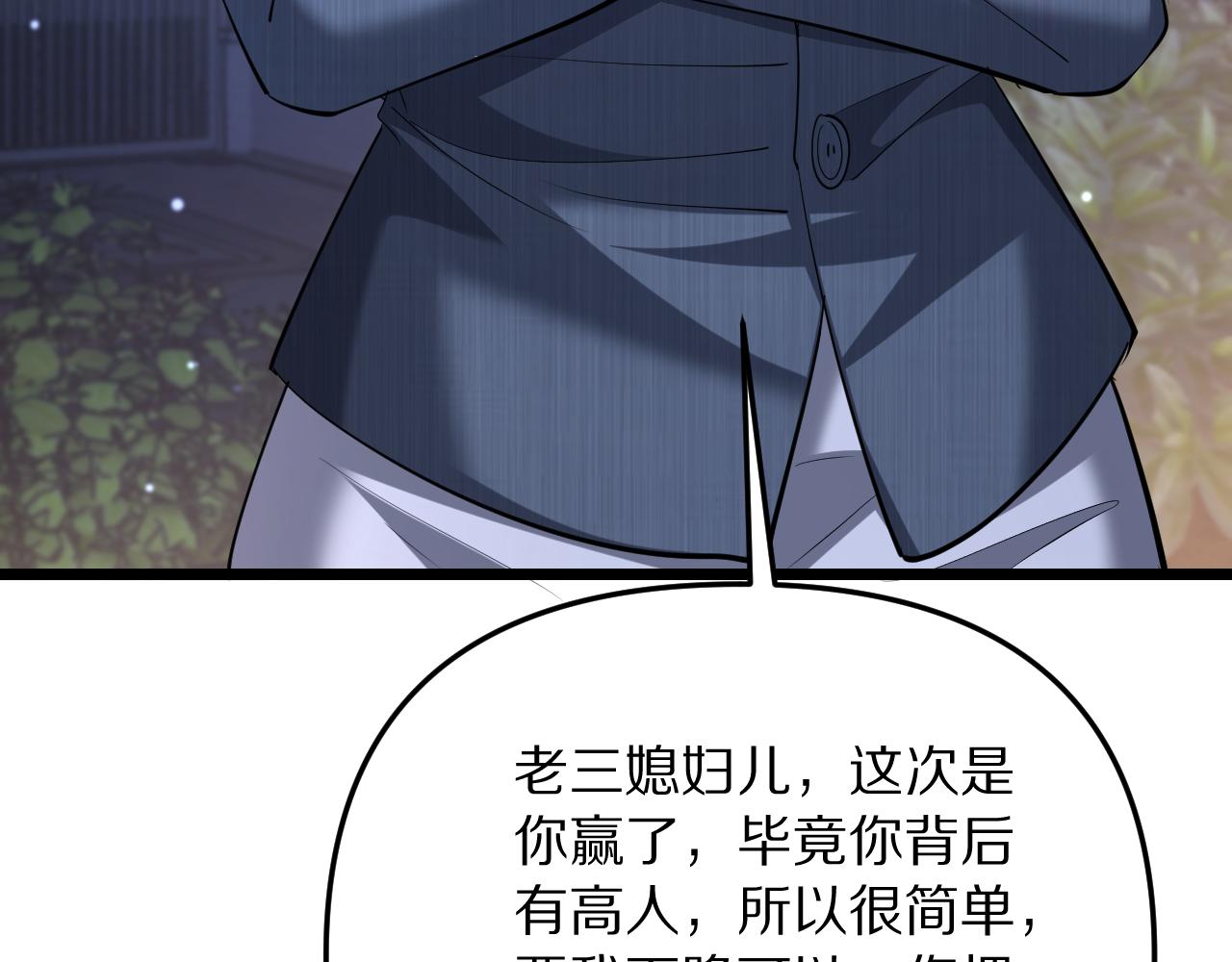第248话 匿名信(1/3)-第249话
