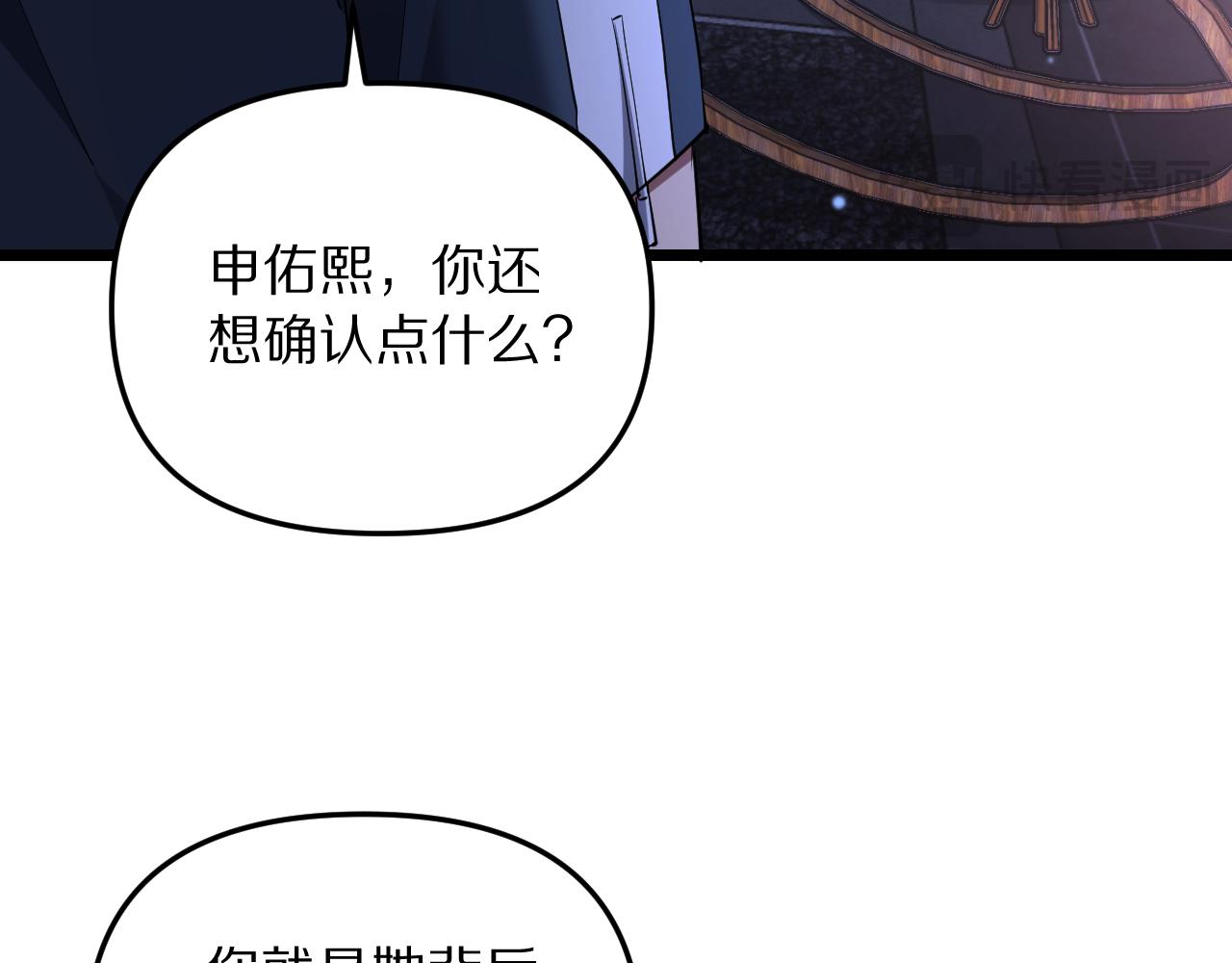 第248话 匿名信(1/3)-第249话