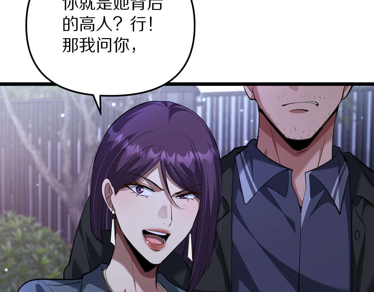 第248话 匿名信(1/3)-第249话