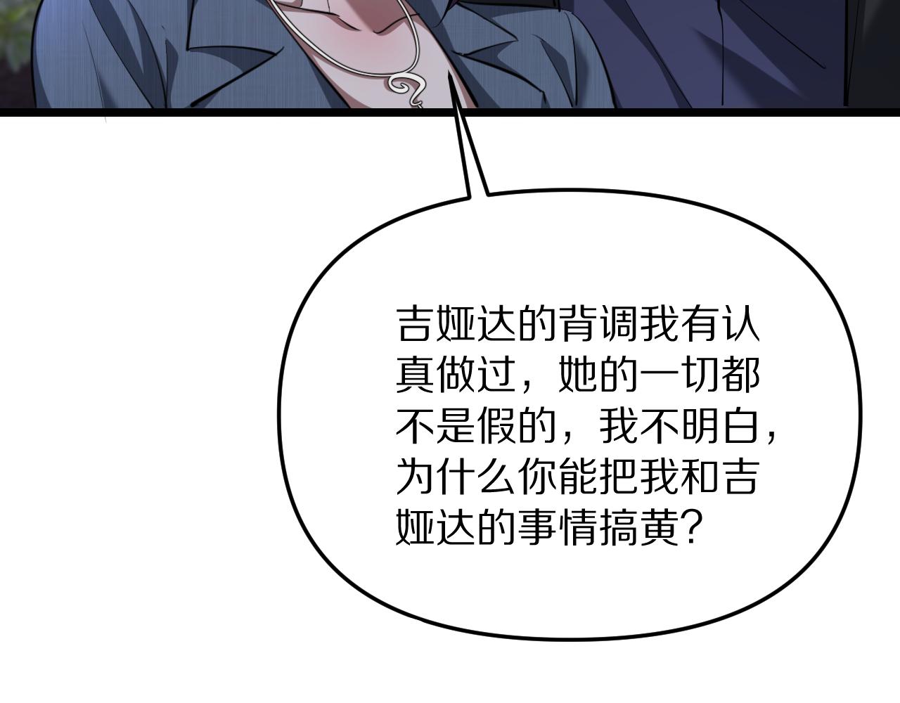 第248话 匿名信(1/3)-第249话