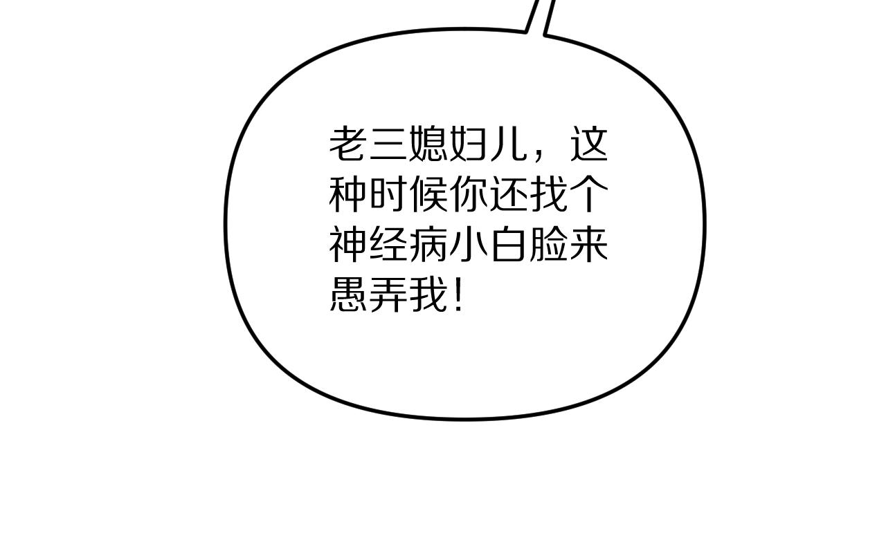 第248话 匿名信(1/3)-第249话