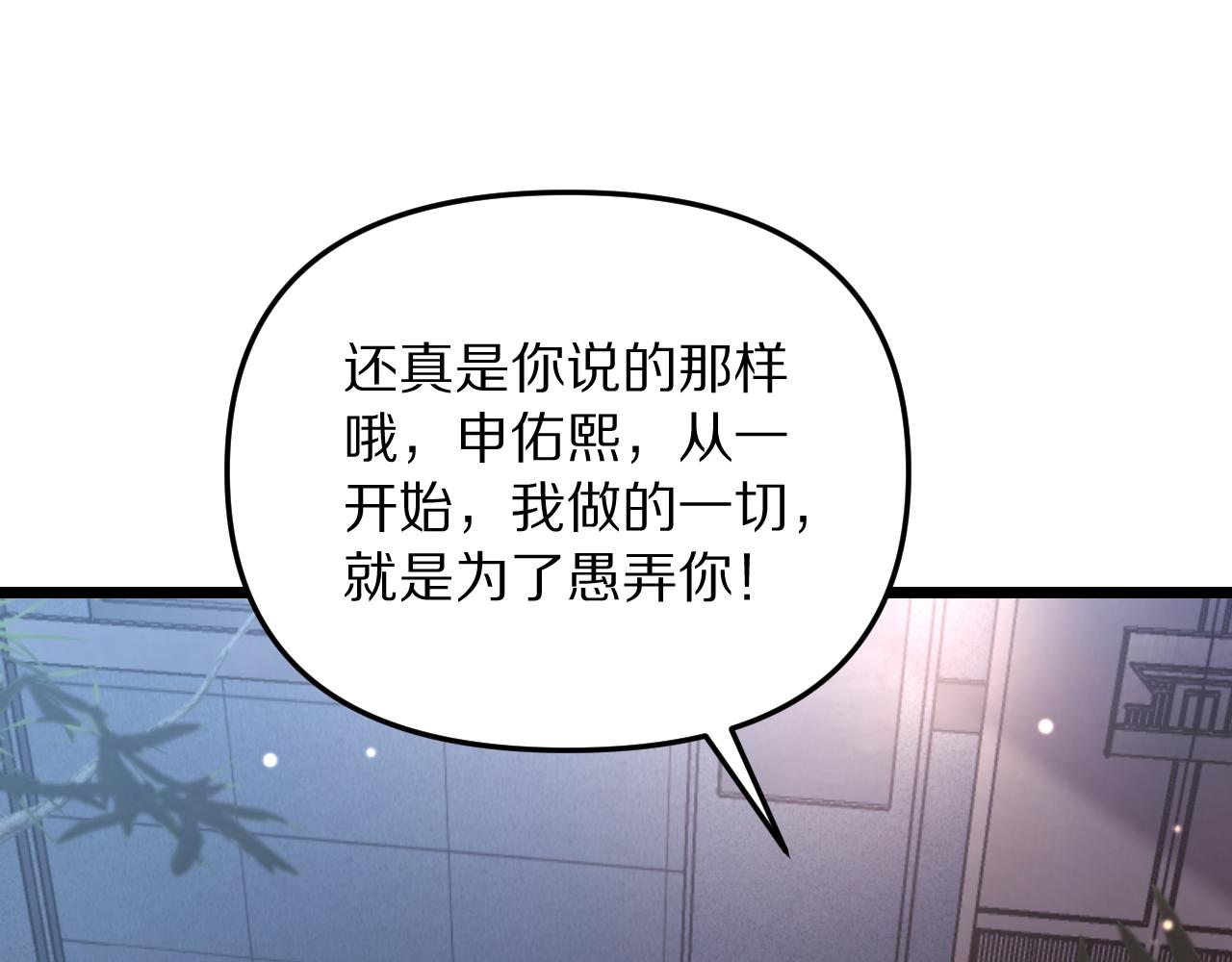 第248话 匿名信(1/3)-第249话