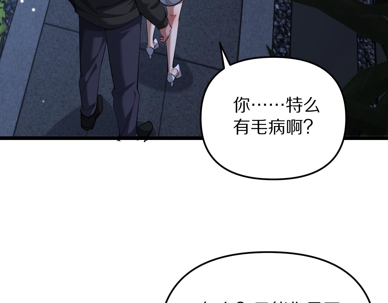 第248话 匿名信(1/3)-第249话