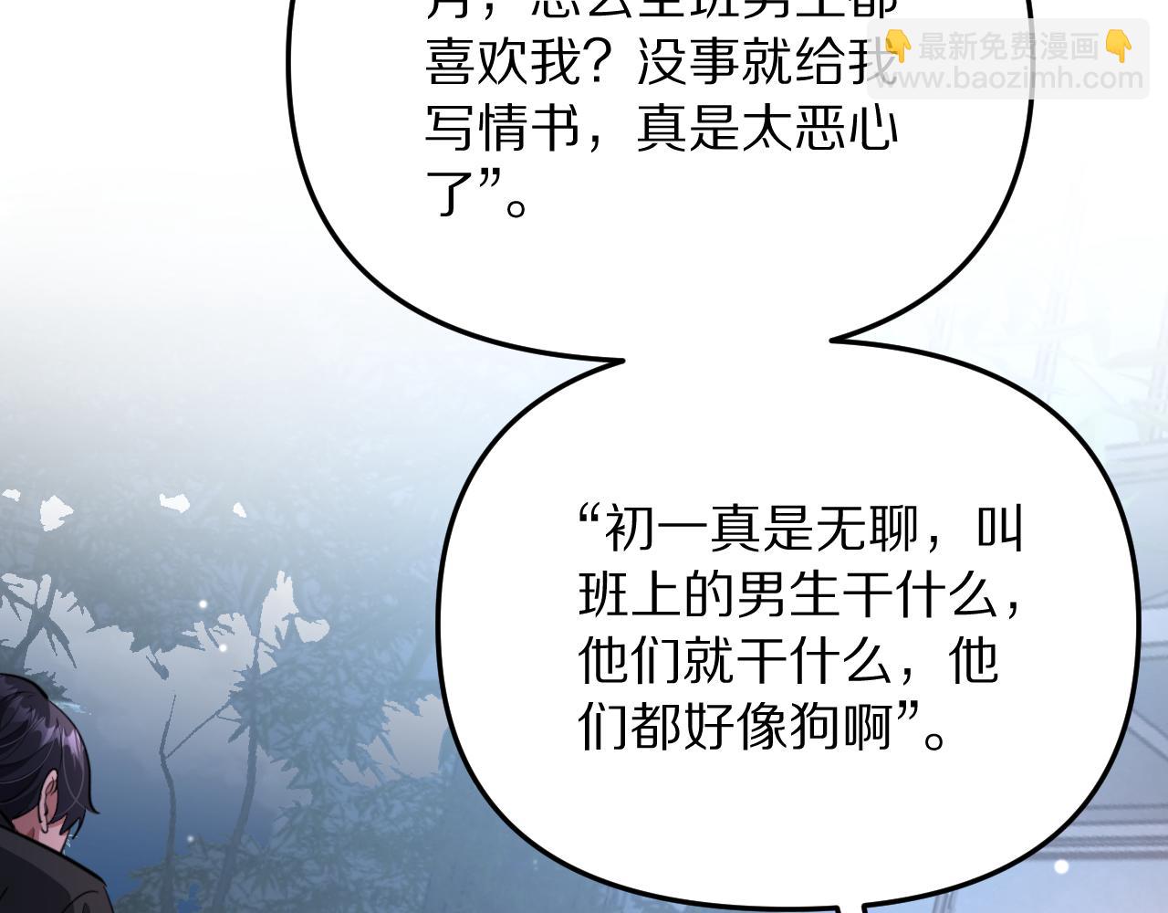 第248话 匿名信(1/3)-第249话