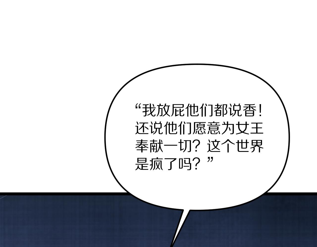 第248话 匿名信(1/3)-第249话