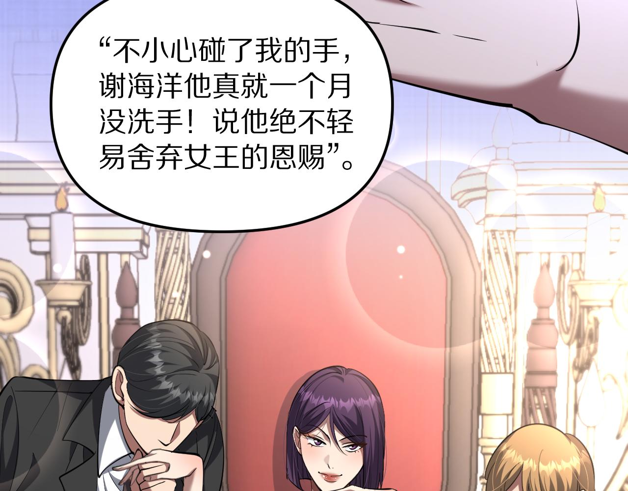 第248话 匿名信(1/3)-第249话