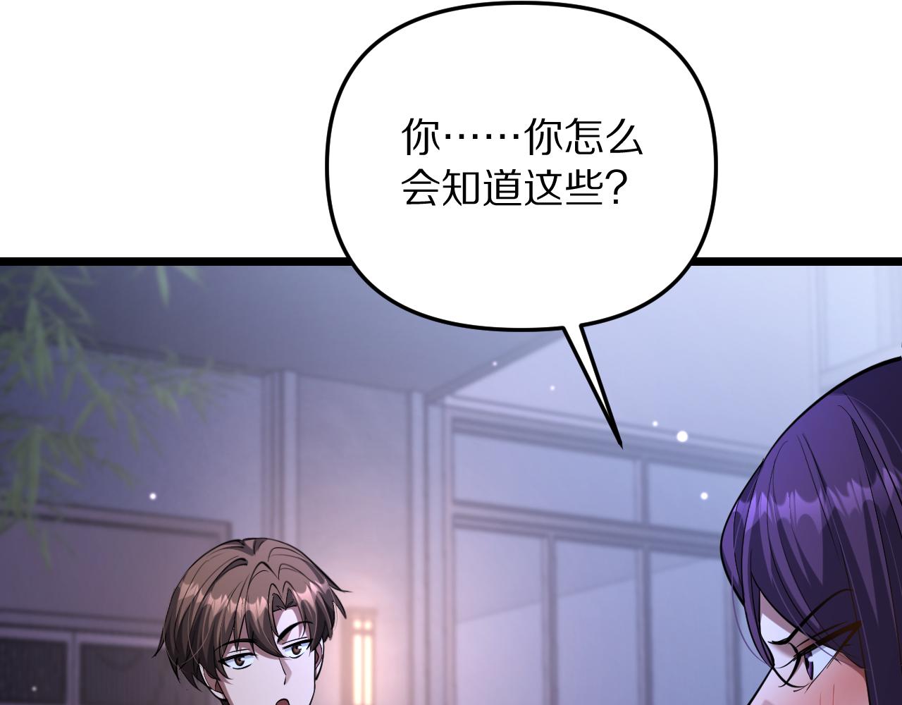 第248话 匿名信(1/3)-第249话