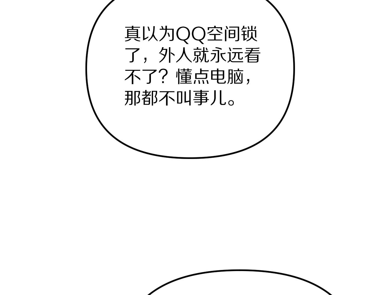 第248话 匿名信(1/3)-第249话