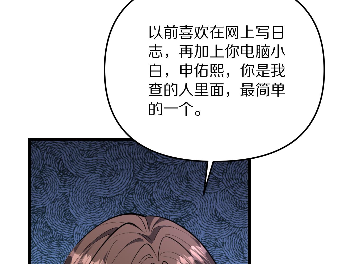 第248话 匿名信(1/3)-第249话
