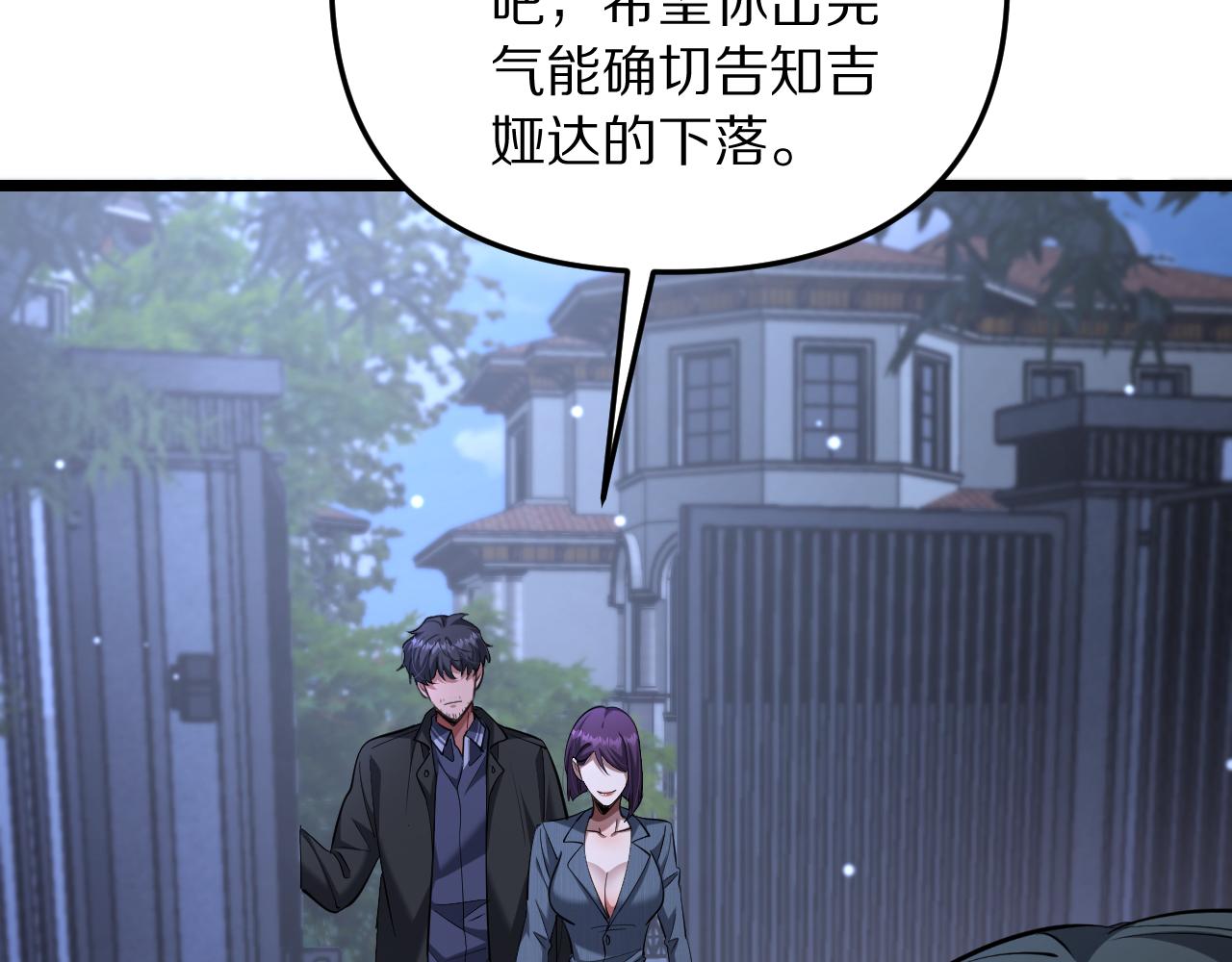 第248话 匿名信(1/3)-第249话