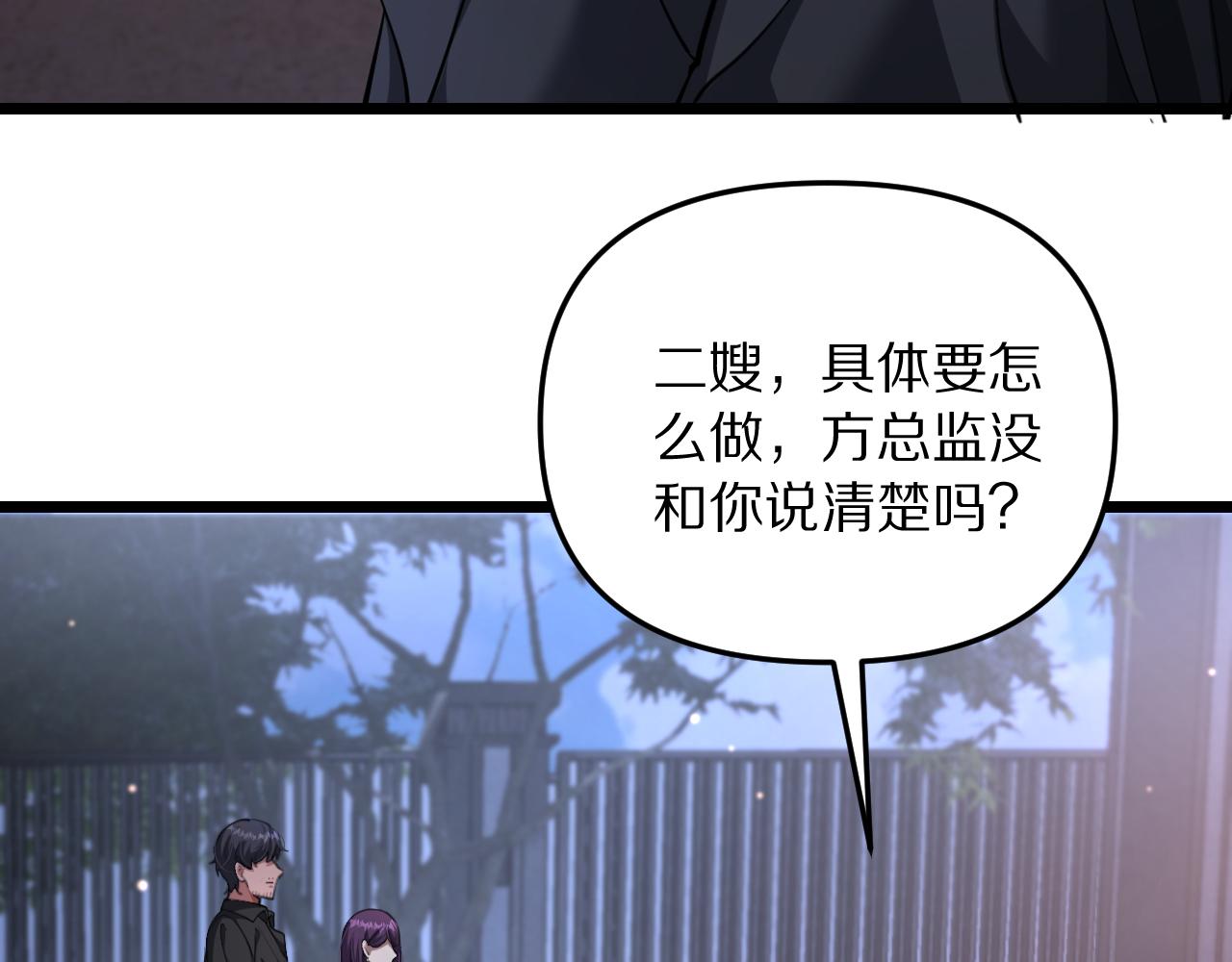 第248话 匿名信(1/3)-第249话