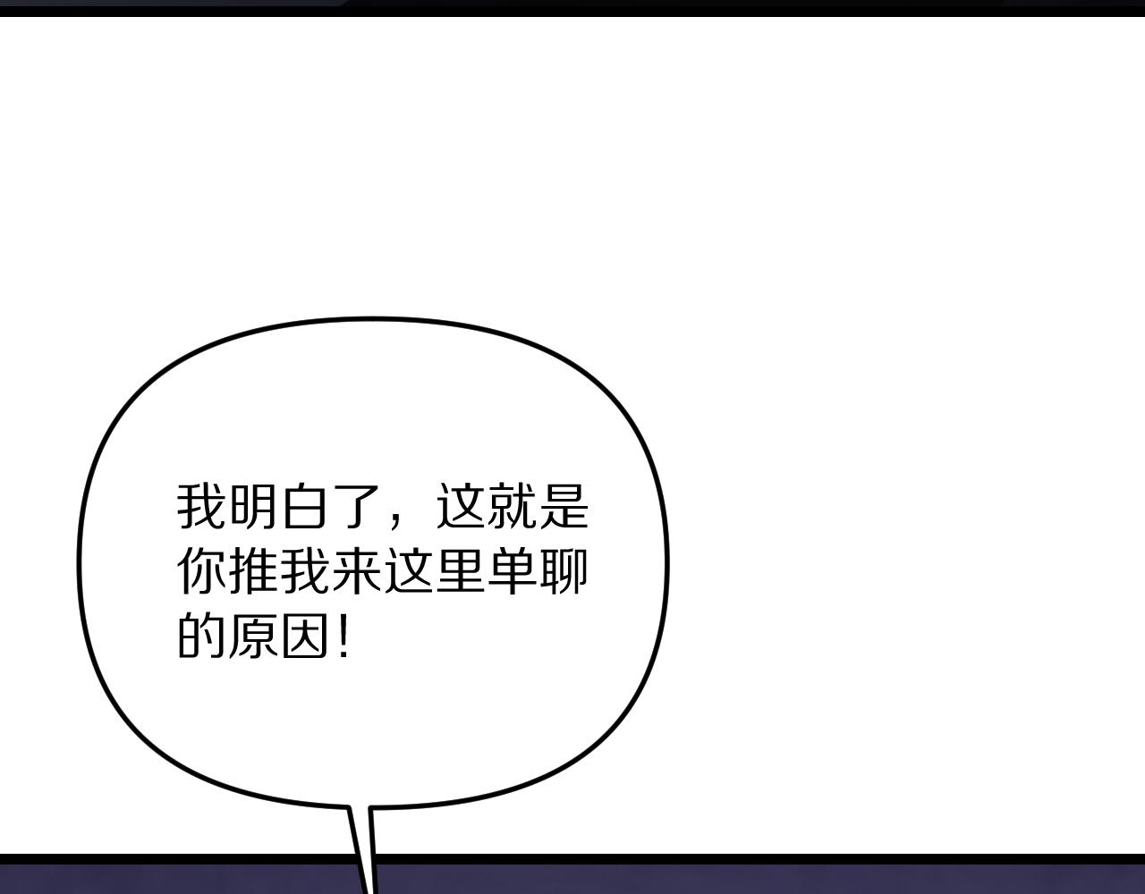 第250话 大少爷入局(1/4)-第251话