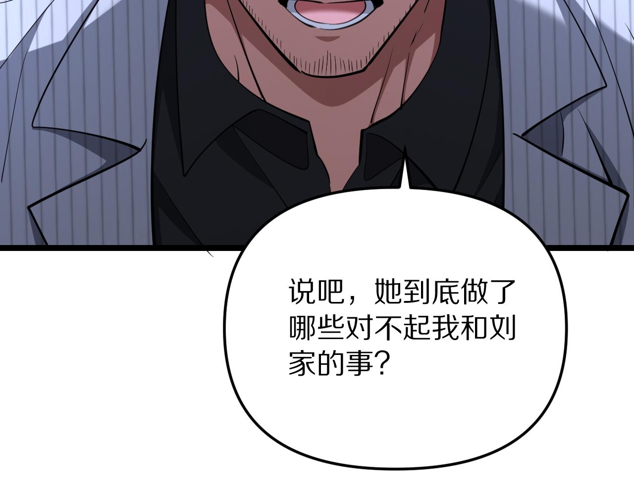 第250话 大少爷入局(1/4)-第251话