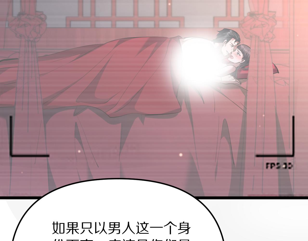 第250话 大少爷入局(1/4)-第251话