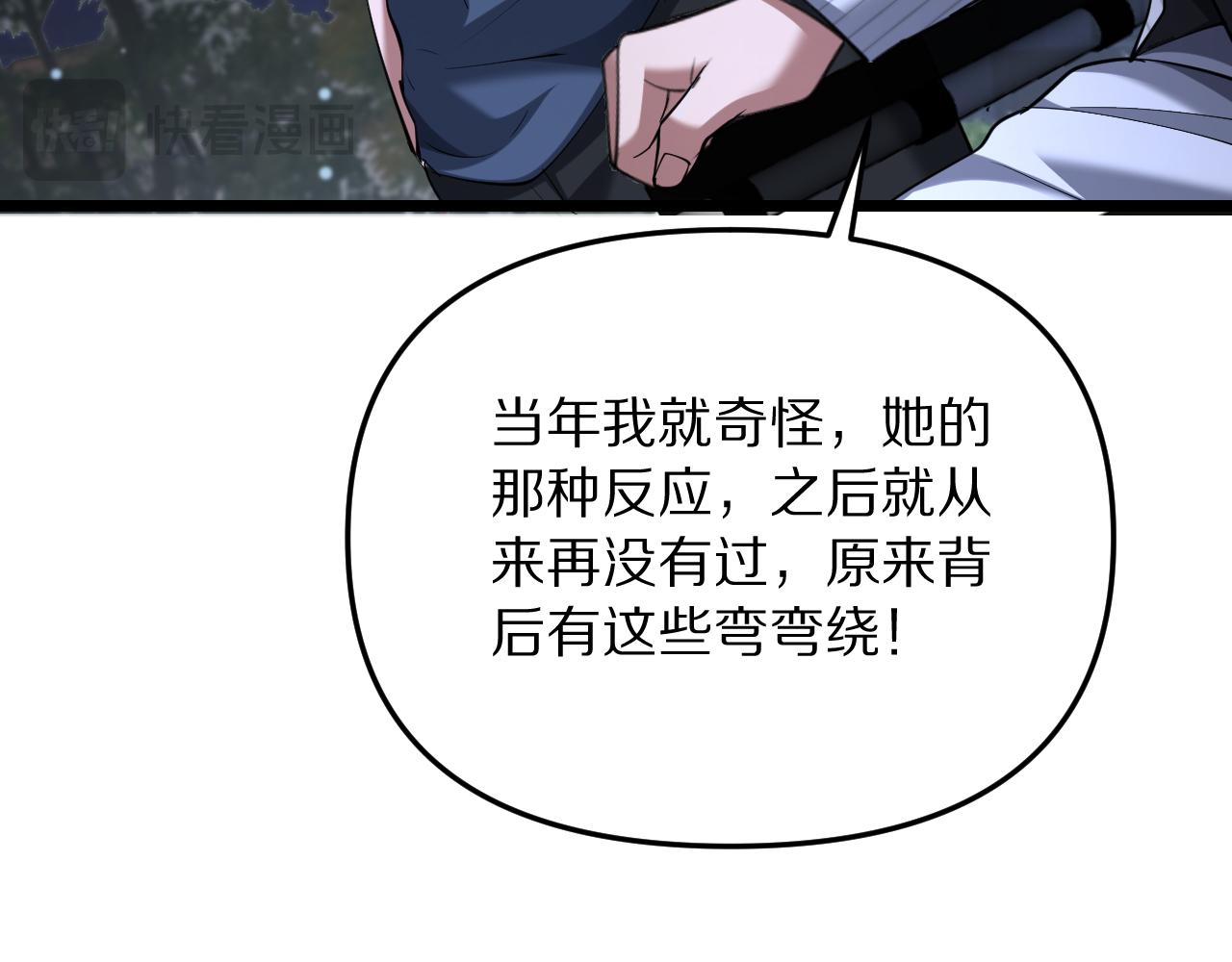 第250话 大少爷入局(1/4)-第251话