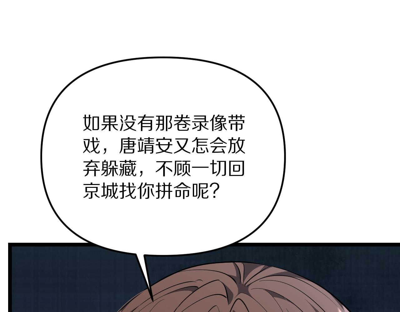 第250话 大少爷入局(1/4)-第251话