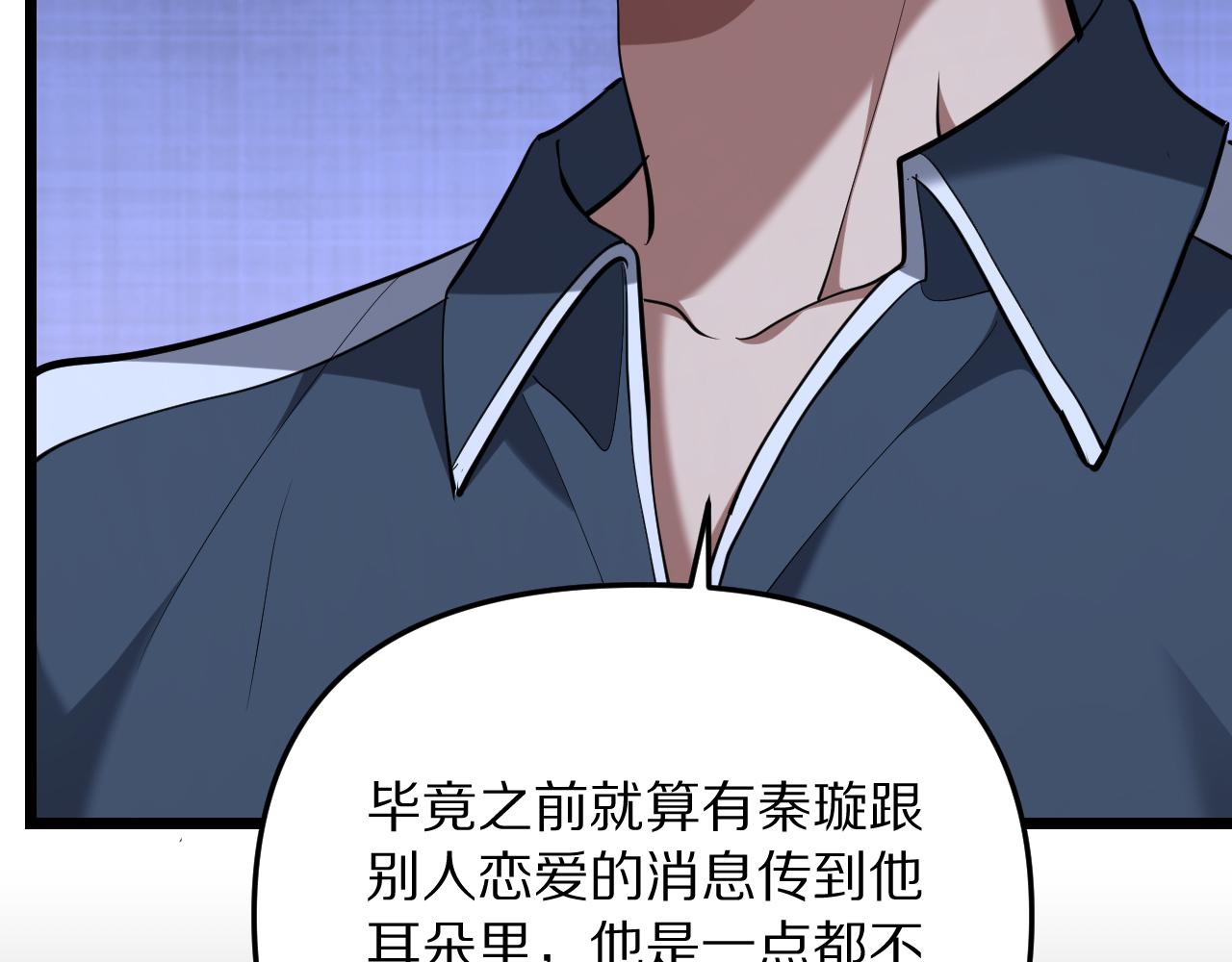 第250话 大少爷入局(1/4)-第251话