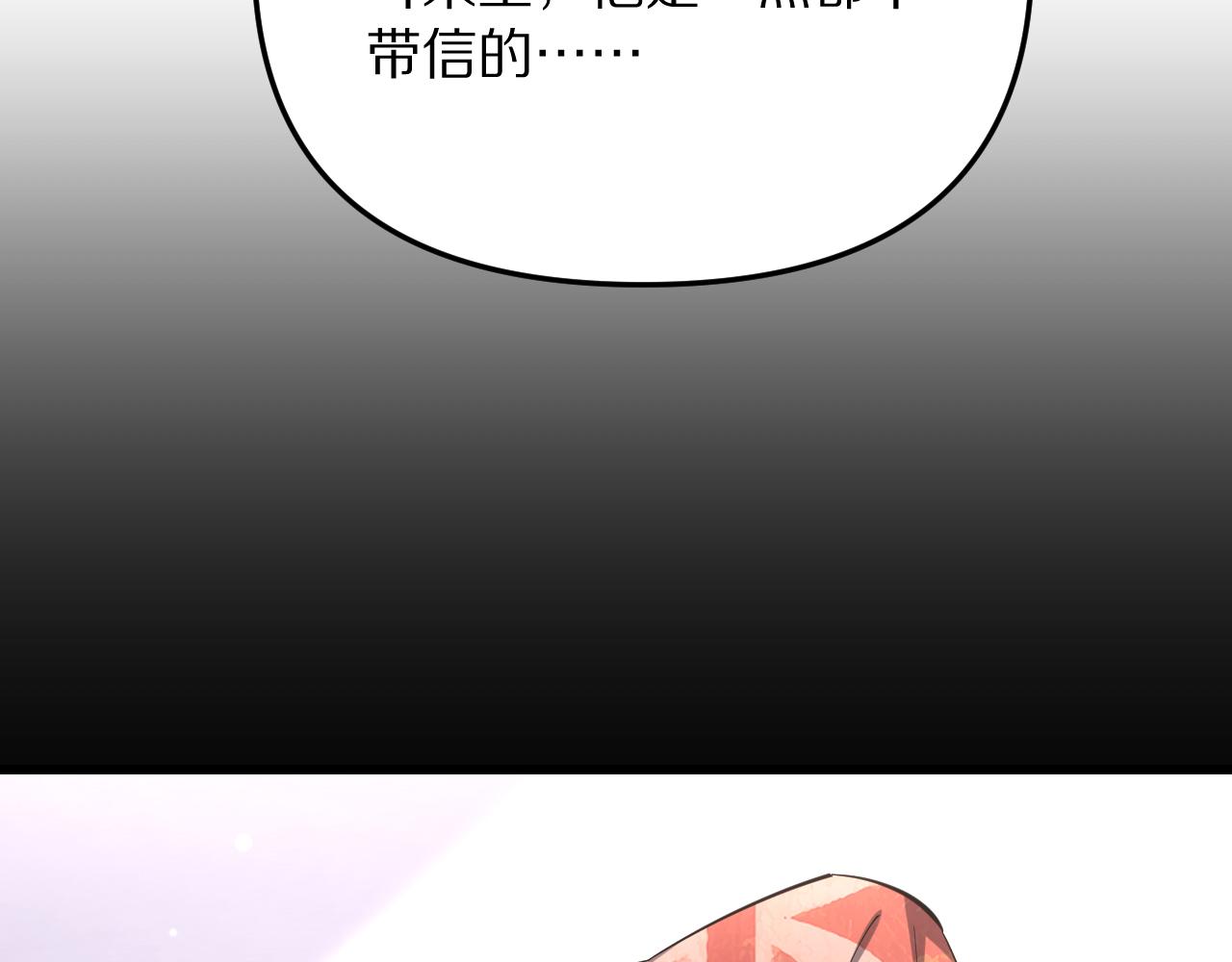 第250话 大少爷入局(1/4)-第251话