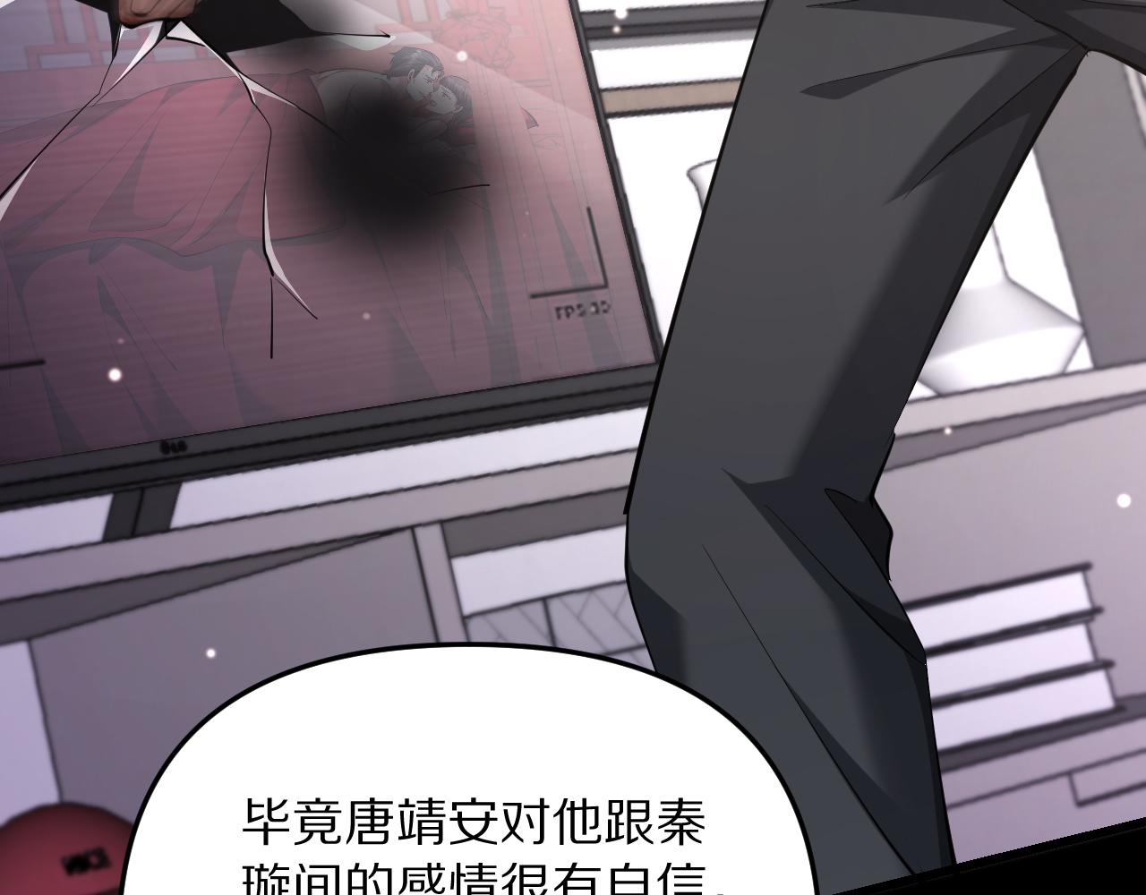 第250话 大少爷入局(1/4)-第251话