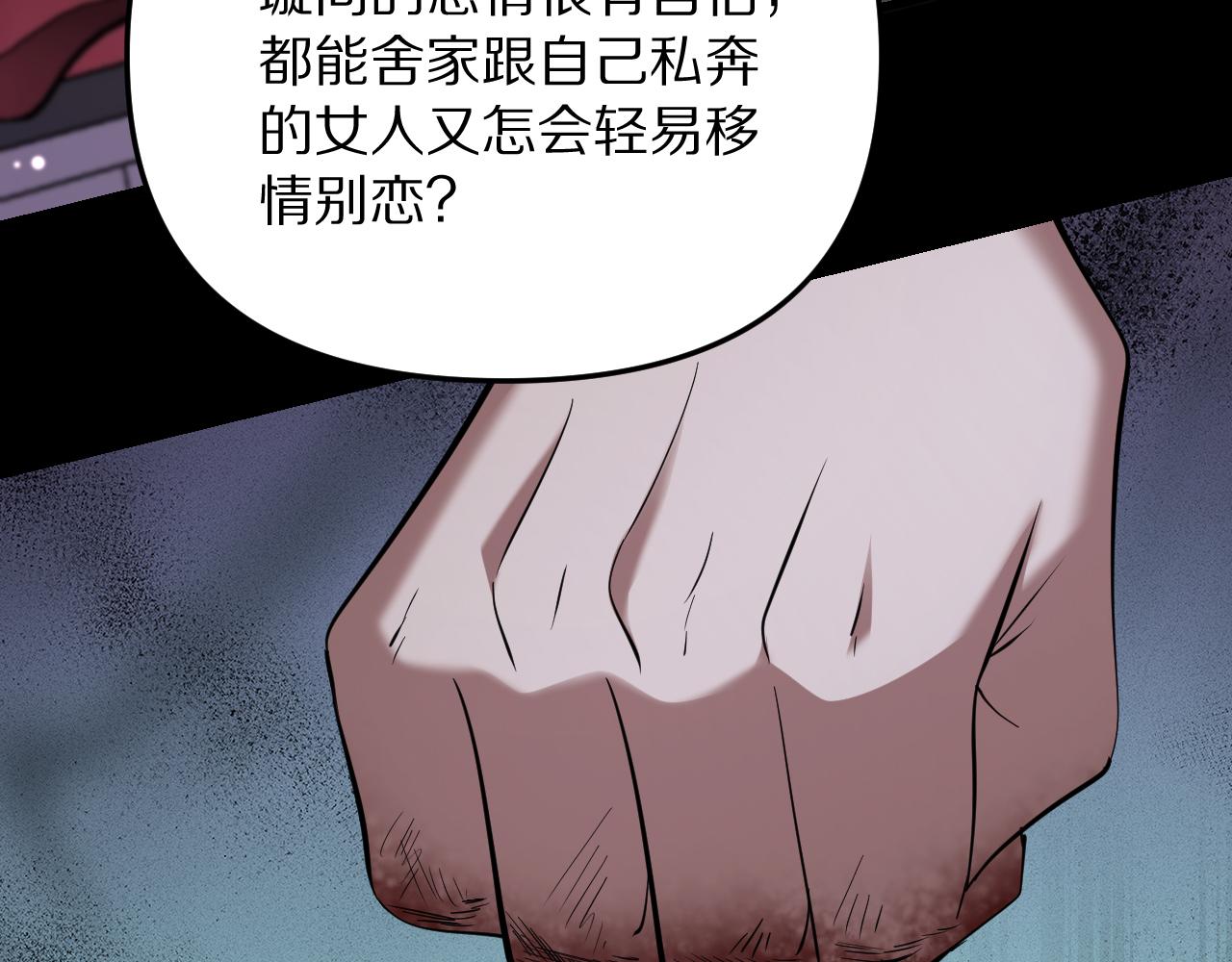 第250话 大少爷入局(1/4)-第251话