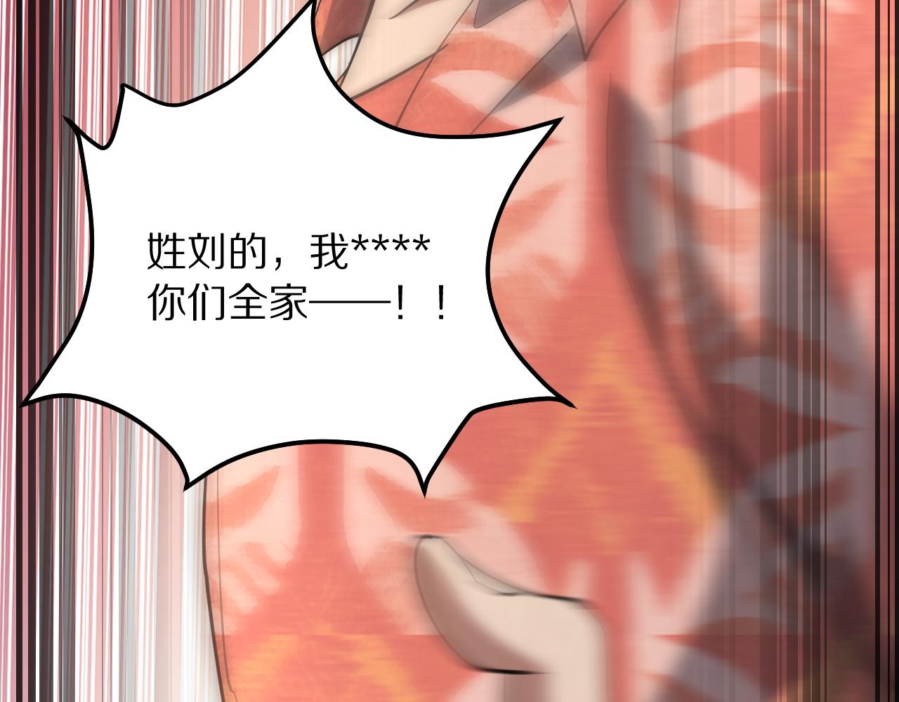 第250话 大少爷入局(1/4)-第251话