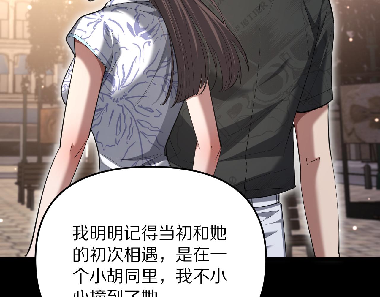 第250话 大少爷入局(1/4)-第251话
