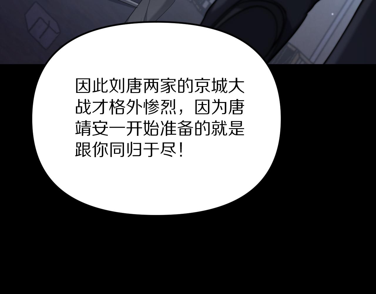 第250话 大少爷入局(1/4)-第251话
