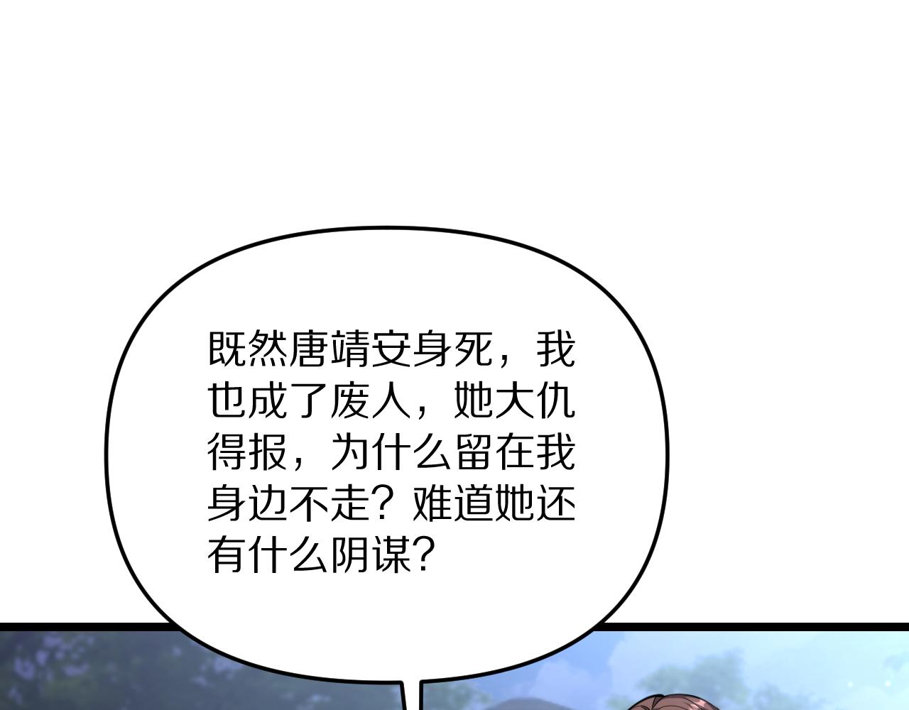 第250话 大少爷入局(1/4)-第251话