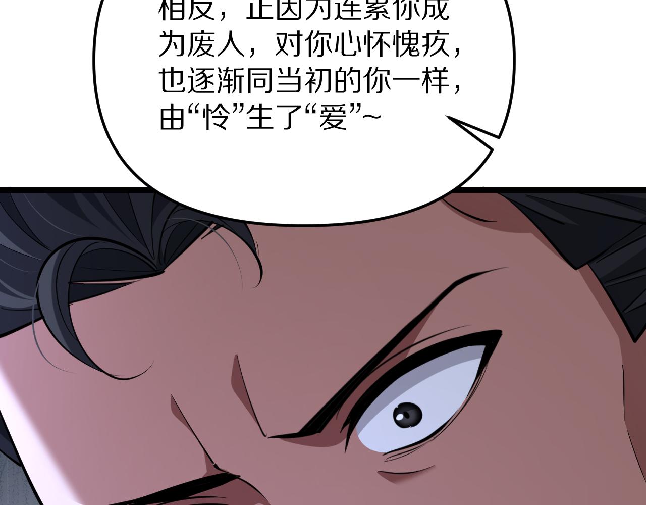 第250话 大少爷入局(1/4)-第251话