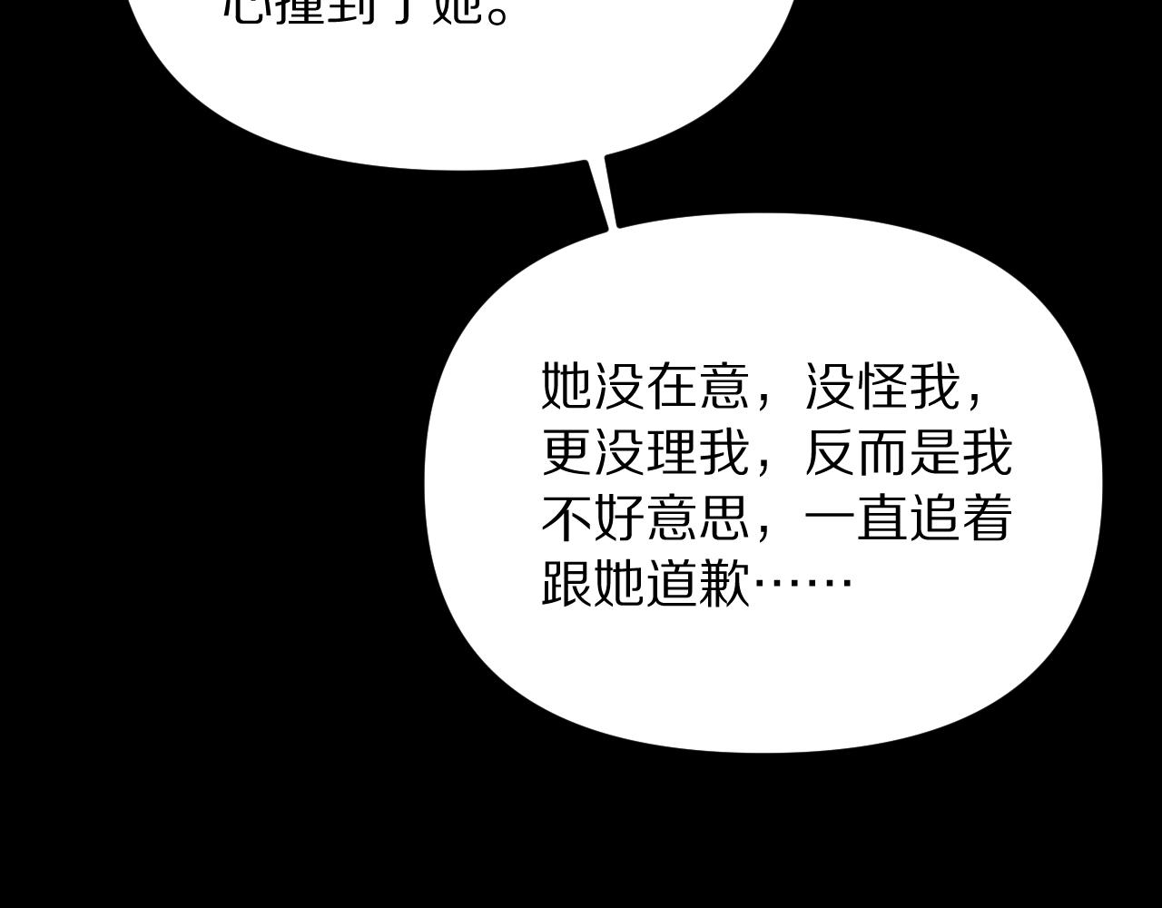 第250话 大少爷入局(1/4)-第251话