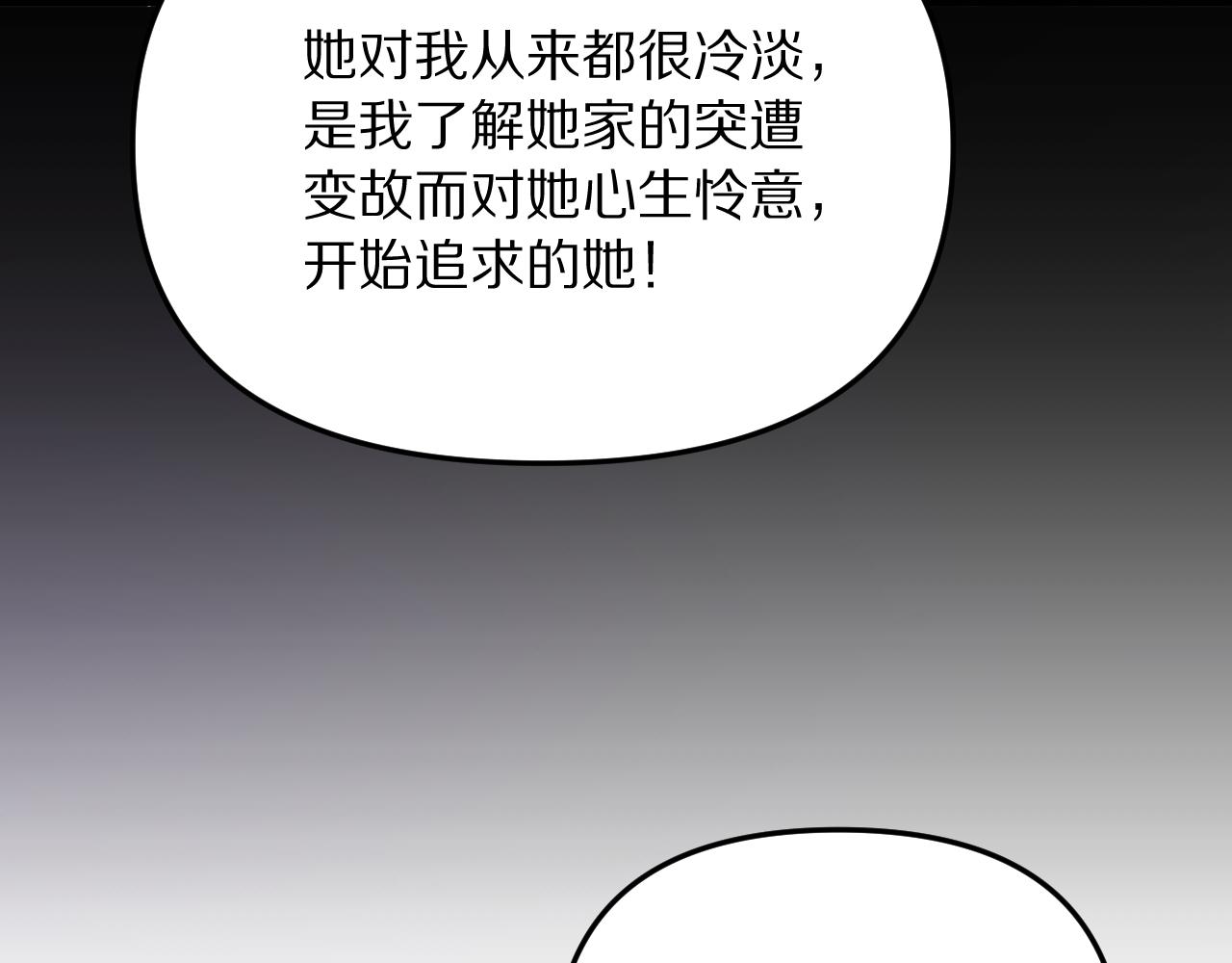 第250话 大少爷入局(1/4)-第251话