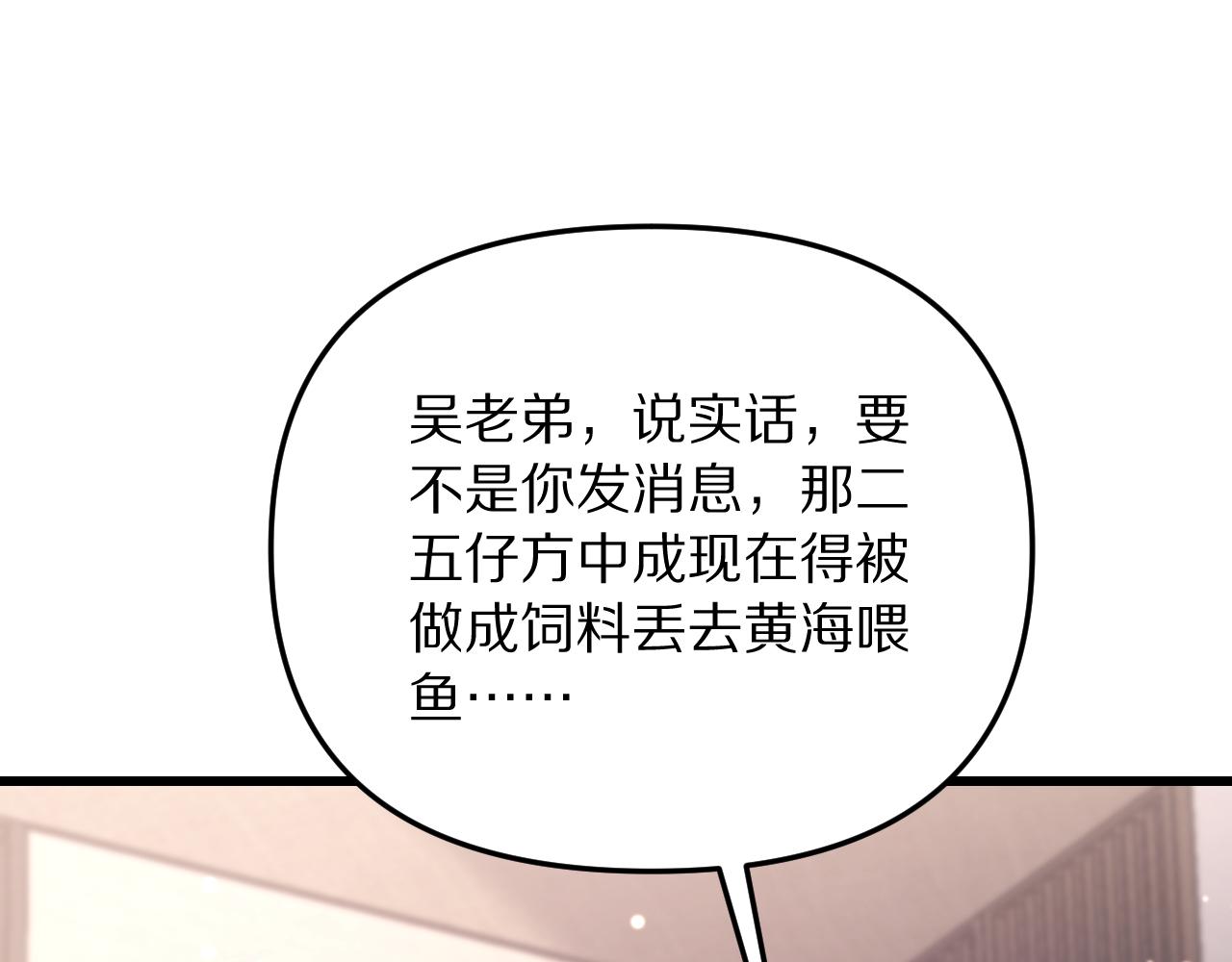 第252话 阿泰的纯爱(1/4)-第253话