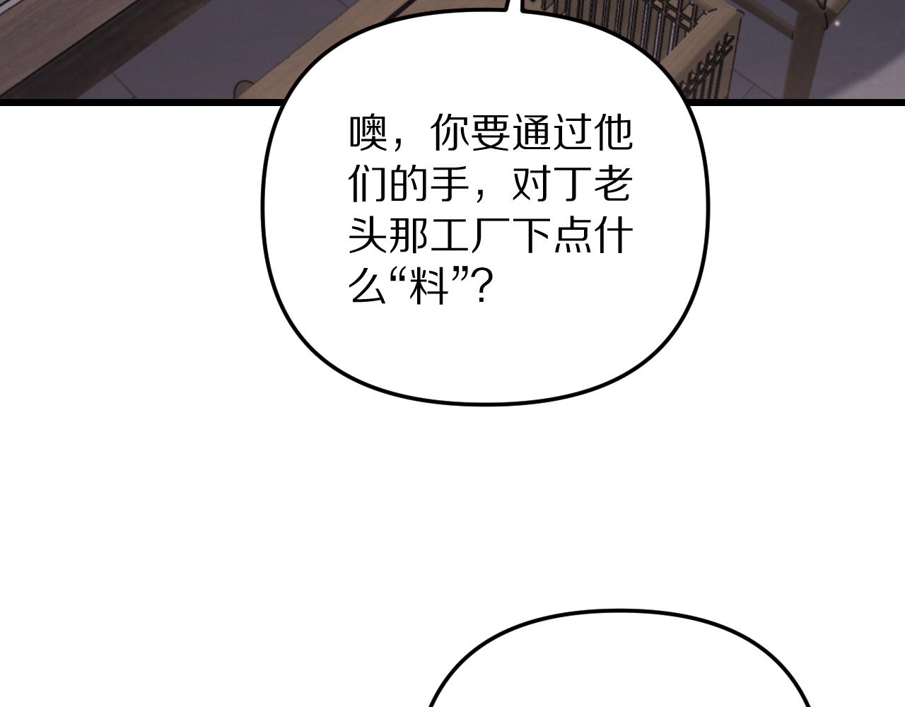 第252话 阿泰的纯爱(1/4)-第253话