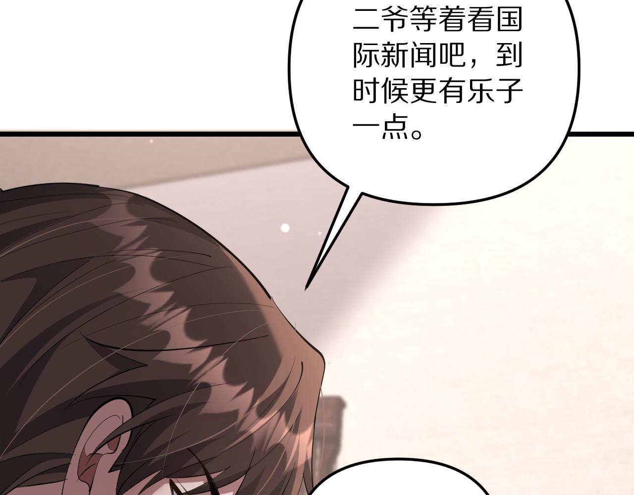 第252话 阿泰的纯爱(1/4)-第253话