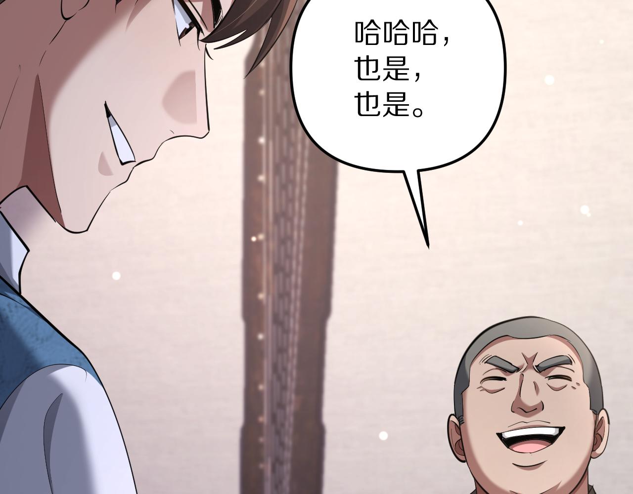 第252话 阿泰的纯爱(1/4)-第253话