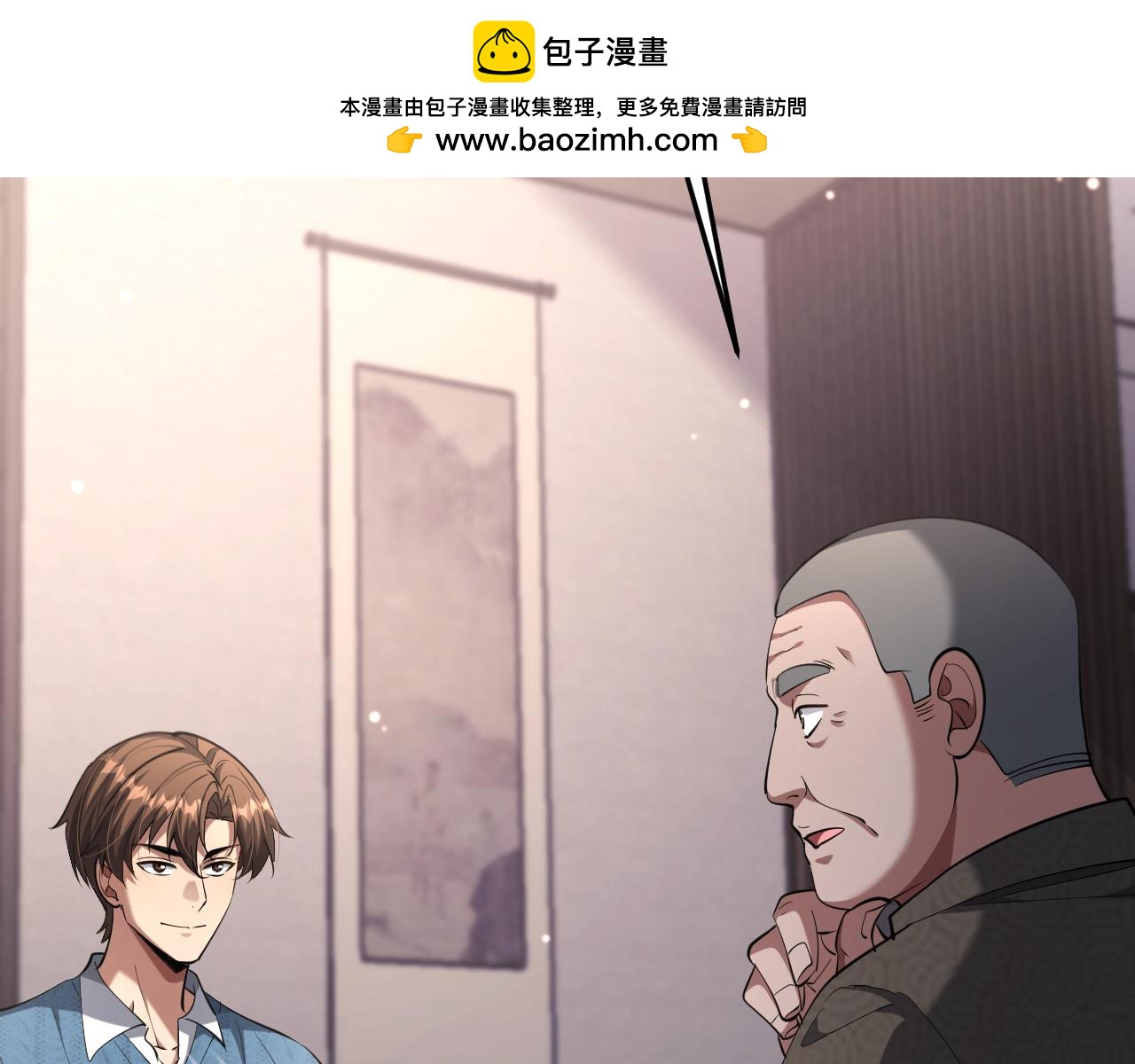 第252话 阿泰的纯爱(1/4)-第253话