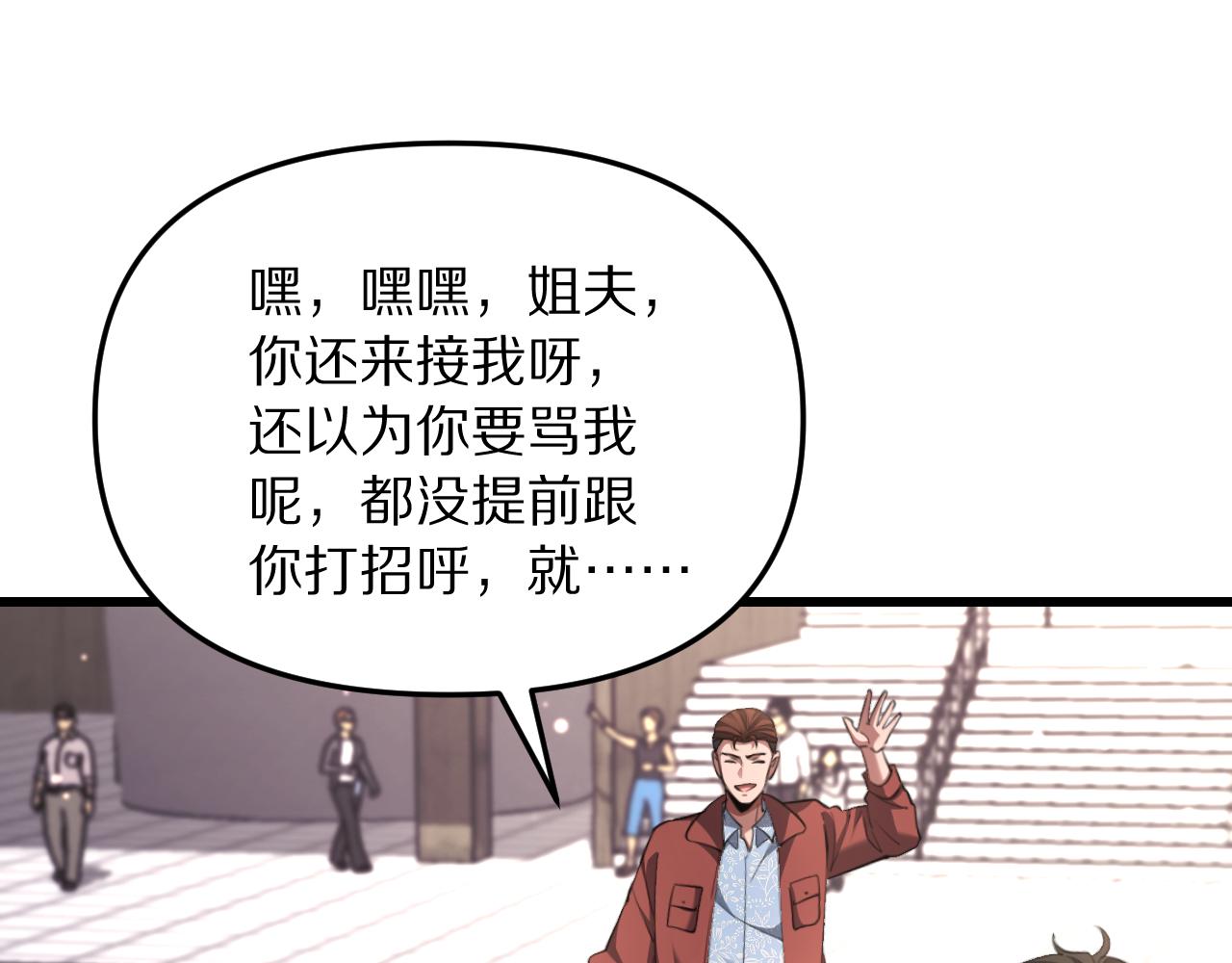 第252话 阿泰的纯爱(1/4)-第253话