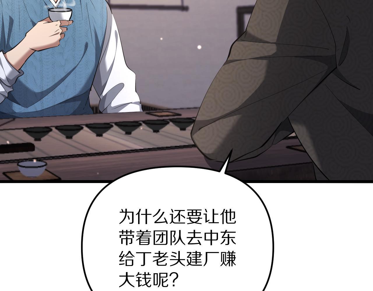 第252话 阿泰的纯爱(1/4)-第253话