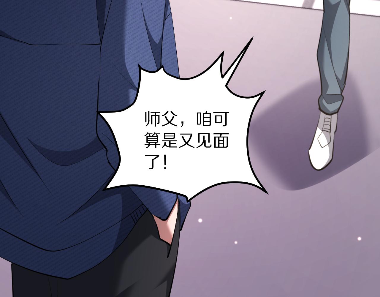 第252话 阿泰的纯爱(1/4)-第253话