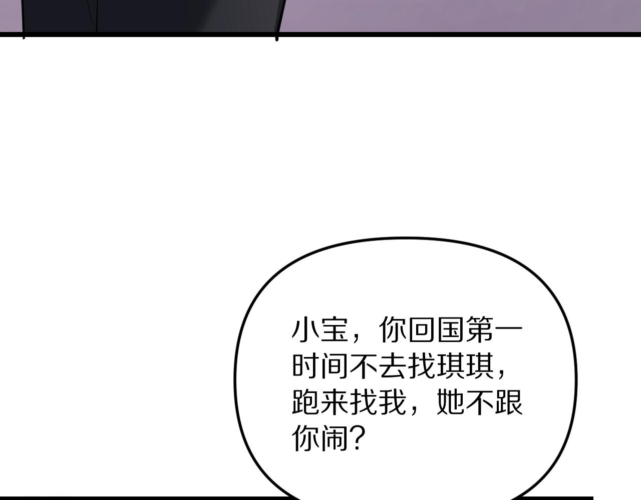 第252话 阿泰的纯爱(1/4)-第253话