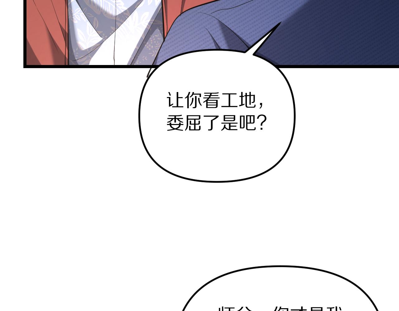 第252话 阿泰的纯爱(1/4)-第253话