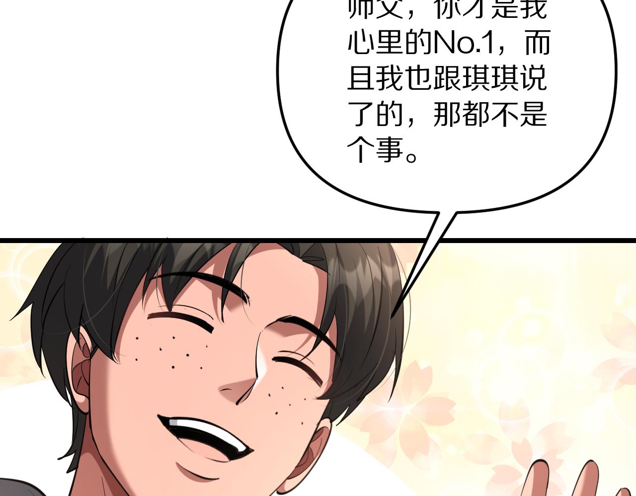 第252话 阿泰的纯爱(1/4)-第253话