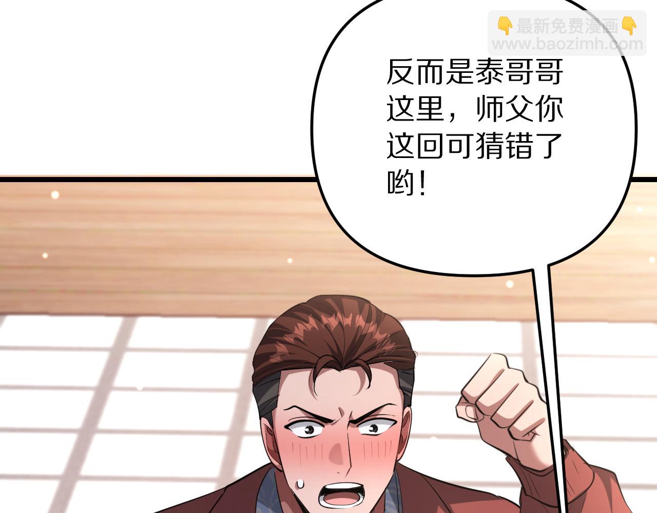 第252话 阿泰的纯爱(1/4)-第253话