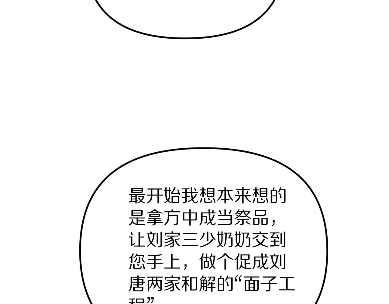 第252话 阿泰的纯爱(1/4)-第253话